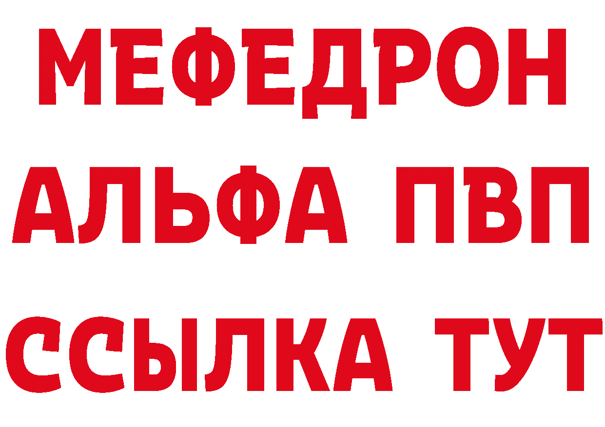 Метадон methadone ТОР площадка KRAKEN Боготол