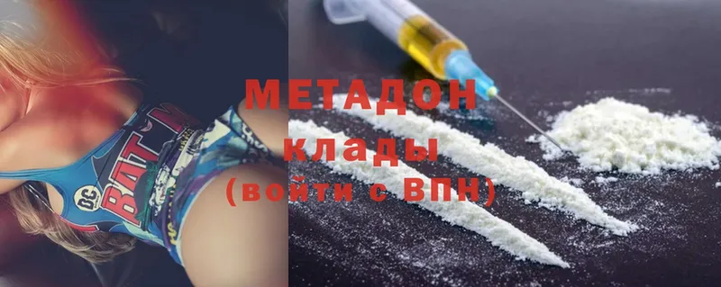 магазин продажи   даркнет официальный сайт  Метадон methadone  Боготол 